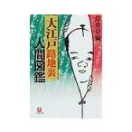  Oedo . земля обратная сторона человек иллюстрированная книга |.. хорошо .