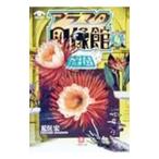 a лама ta map изображение павильон 4| Aramata Hiroshi 