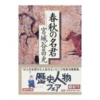  весна осенний название .| Miyagitani Masamitsu 