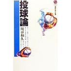 . лампочка теория | Kawaguchi мир .