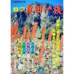  Sengoku * Edo подлинный рисовое поле один группа 