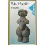  Япония общество. рождение | Yoshimura ..