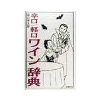 ..| шутка вино словарь | лист гора . Taro 