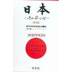  Япония [ no. 6 версия ]| день металлический hyu- man te Velo p men to