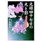  изначальный . 4 10 7 .. свет ..| средний остров . Хара 
