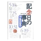  память день. лексика | Kato . мужчина 