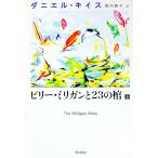 bi Lee * мм gun .23. . сверху | Daniel * Keyes 