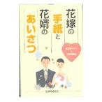  невеста. письмо . цветок .. приветствие |.... ..