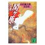  Yamada Futaro . закон .(14)-. закон .ke.-| Yamada Futaro 