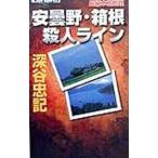  дешево замутненный .* коробка корень . человек линия | Fukaya . регистрация 