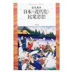  японский новое время .... мысль | дешево круг хорошо Хара 