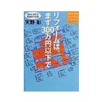  преобразование., сначала 300 десять тысяч иен и меньше .-Kodansha sophia books-| небо ..