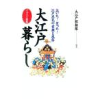  Oedo жизнь | Oedo . осмотр .[ сборник работа ]
