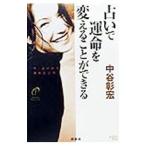  предсказание .. жизнь . поменять возможно .| средний ...