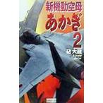  новый маневр пустой .. крюк 2|. большой магазин 