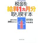  налог .. стоимость 1 месяцев минут брать ...книга@| средний остров ..