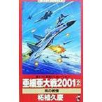 . маленький . большой битва 2001 2| Самшит мелколистный ..