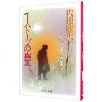  Ihatovo. ..(. видеть свет . серии 70)| Uchida Yasuo 