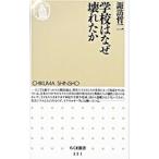  школа. почему поломка ..|... 2 