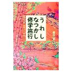 u........ путешествие | скорость вода .