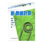  новый численное значение счет | Fukui ..