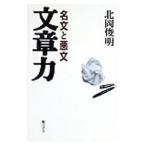  текст сила | север холм . Akira 