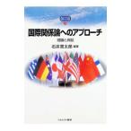  международный отношение теория к approach | Ishii . Taro 