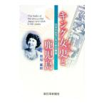  King женщина история ( san ). Кагосима | Hagi хвост -слойный .