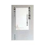  Северная Америка десять тысяч лист сборник | большой холм доверие 