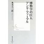 . предмет .. . человек Anne li* мех bru| внутри книга@ большой Saburou 