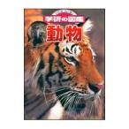  животное | учеба изучение фирма 