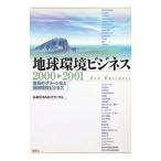  земля окружающая среда бизнес 2000-2001| eko бизнес сеть 