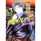 . чувство *fre-z( специальный сборник )90 день. легенда ( Legend )| высота ....