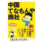  China ..... quotient фирма |. мыс свет 