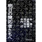  Akira день. .. человек ...| Ryuutsu наука университет университет .