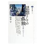  мысль как. ..| Shimizu .