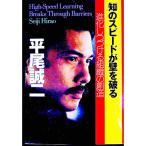 [.]. скорость . стена . поломка .| flat хвост . 2 