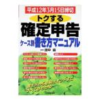 tok делать решение сообщение кейс другой манера письма manual эпоха Heisei 12 год 3 месяц 15 день конечный срок | рисовое поле средний .