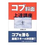kob. поверхность сверху . курс | высота . прекрасный три мужчина 