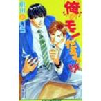  Я. mon...!?| Ogawa ..