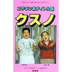 kosa gold книга@ название сборник ksno|TBS радио [ сборник ]