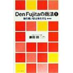 Den Fujita. торговое право 1| глициния Denden 