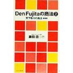 Den Fujita. торговое право 2| глициния Denden 