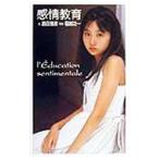  чувство . образование | Shimada Masahiko [ документ ]|... один [ фотография ]