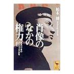 . изображение среди право сила | Kashiwa дерево .