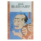  лицо . выражение. человек .|....