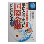  рука ... для . международный финансовый . понимать книга@| Oota ...