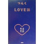 LOVE теория |...