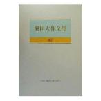  Ikeda Daisaku полное собрание сочинений 85| Ikeda Daisaku 