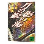  месяц. ... море ( сверху ) ( The Twelve Kingdoms Series .. фирма библиотека версия 1 сверху )| Ono Fuyumi 